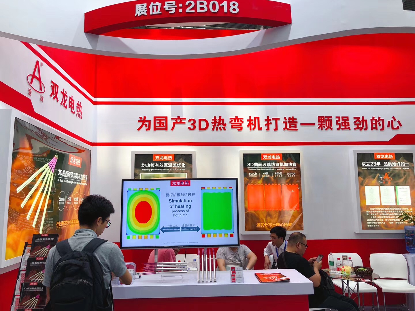 雙龍電熱參加第三屆國際3D曲面玻璃展覽會