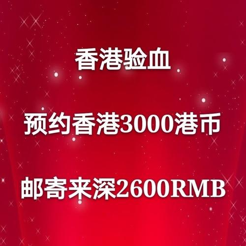 香港试管助孕微信群：香港男女验血不再盲目，这些细节要知道